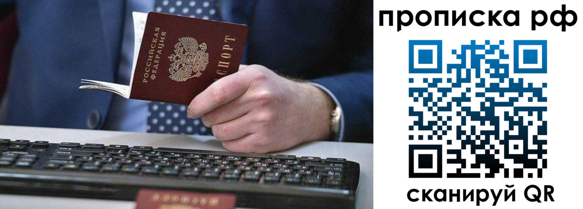 прописка для школы в Оренбургской области