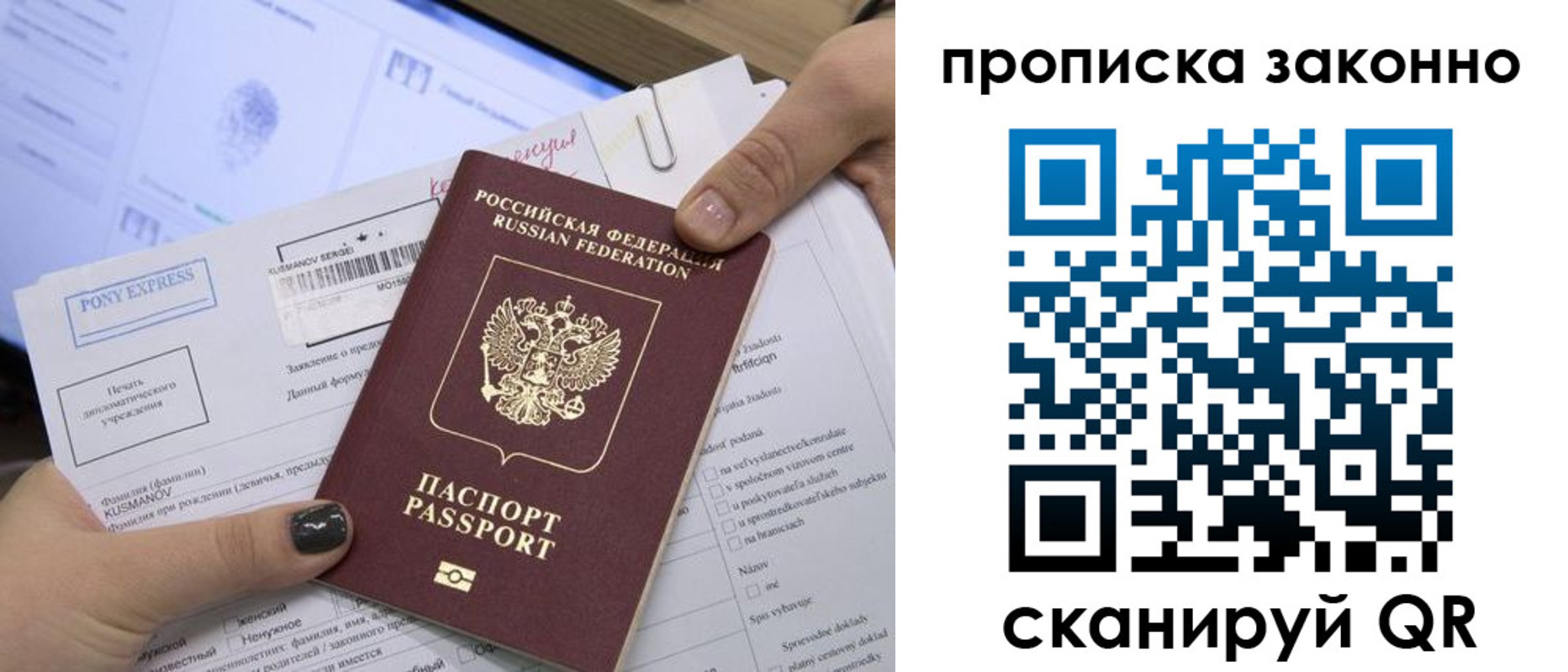 прописка для школы в Оренбургской области